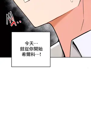 催眠軟件是無效的 1-56話[完結]_039027