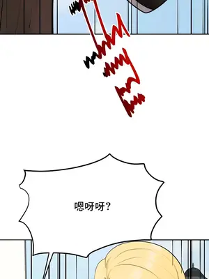 催眠軟件是無效的 1-56話[完結]_039029