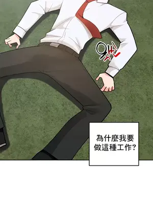 催眠軟件是無效的 1-56話[完結]_039030