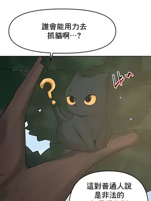 催眠軟件是無效的 1-56話[完結]_039031