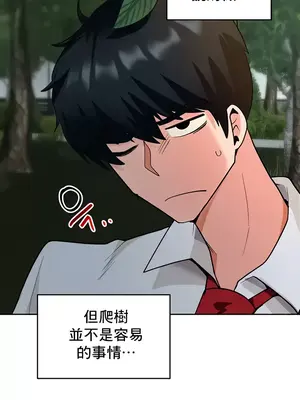 催眠軟件是無效的 1-56話[完結]_039032