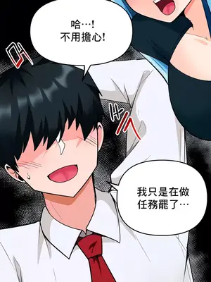 催眠軟件是無效的 1-56話[完結]_039035