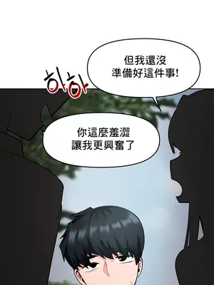 催眠軟件是無效的 1-56話[完結]_039042