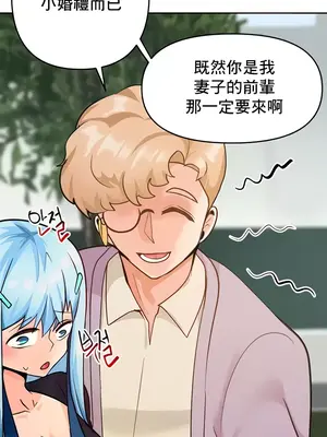 催眠軟件是無效的 1-56話[完結]_039046