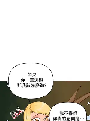 催眠軟件是無效的 1-56話[完結]_039050