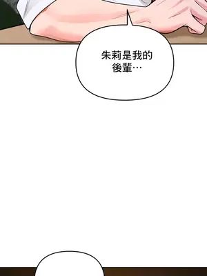 催眠軟件是無效的 1-56話[完結]_040005