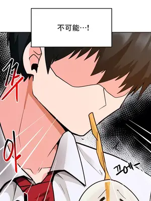 催眠軟件是無效的 1-56話[完結]_040008