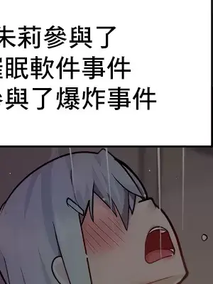 催眠軟件是無效的 1-56話[完結]_040009