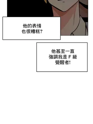 催眠軟件是無效的 1-56話[完結]_040011