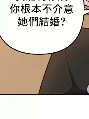 催眠軟件是無效的 1-56話[完結]_040013