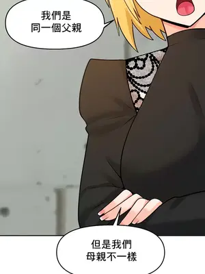 催眠軟件是無效的 1-56話[完結]_040014