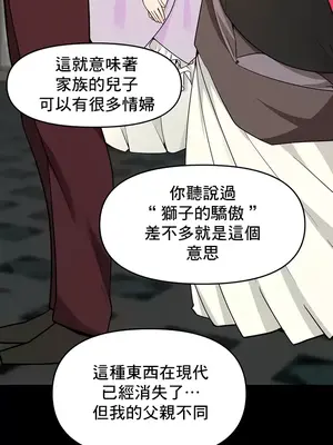 催眠軟件是無效的 1-56話[完結]_040016