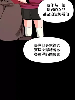 催眠軟件是無效的 1-56話[完結]_040022