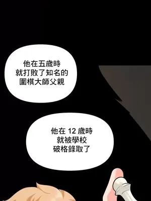 催眠軟件是無效的 1-56話[完結]_040023