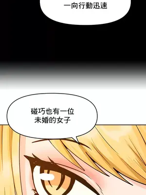 催眠軟件是無效的 1-56話[完結]_040026