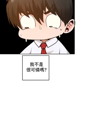 催眠軟件是無效的 1-56話[完結]_040028