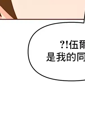 催眠軟件是無效的 1-56話[完結]_040029