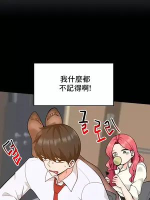 催眠軟件是無效的 1-56話[完結]_040031