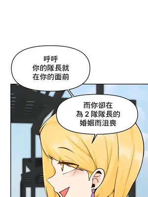 催眠軟件是無效的 1-56話[完結]_040035