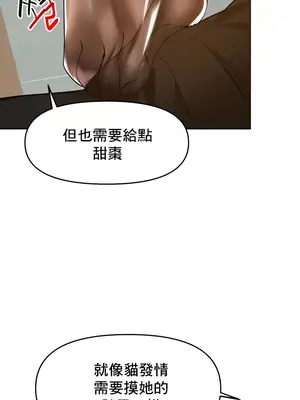 催眠軟件是無效的 1-56話[完結]_040036