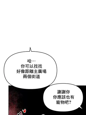 催眠軟件是無效的 1-56話[完結]_040040