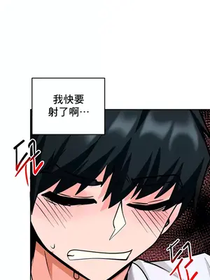 催眠軟件是無效的 1-56話[完結]_040042