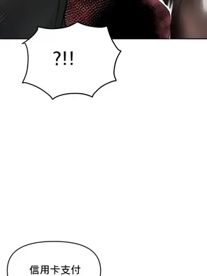 催眠軟件是無效的 1-56話[完結]_040043