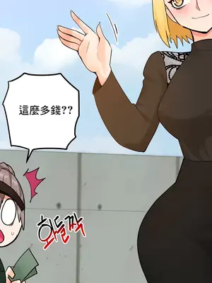 催眠軟件是無效的 1-56話[完結]_040044