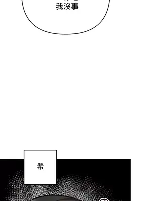 催眠軟件是無效的 1-56話[完結]_040045