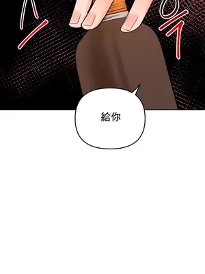 催眠軟件是無效的 1-56話[完結]_040050