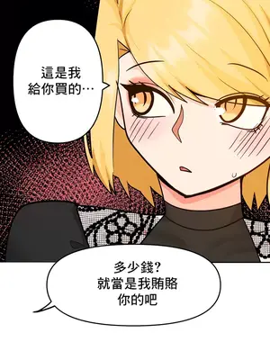 催眠軟件是無效的 1-56話[完結]_040052