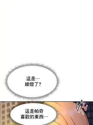 催眠軟件是無效的 1-56話[完結]_040053