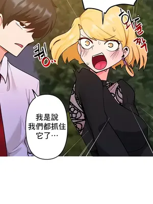 催眠軟件是無效的 1-56話[完結]_040054