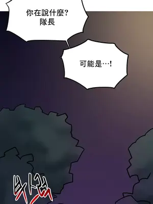 催眠軟件是無效的 1-56話[完結]_040056