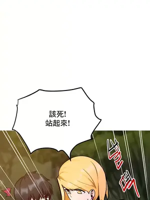 催眠軟件是無效的 1-56話[完結]_040057