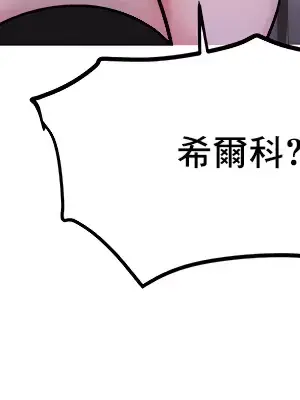 催眠軟件是無效的 1-56話[完結]_040059