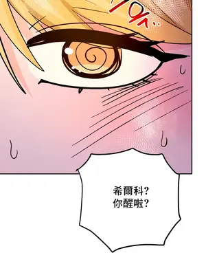 催眠軟件是無效的 1-56話[完結]_040061
