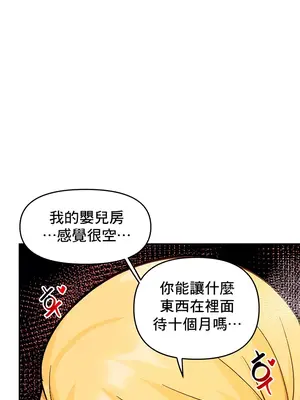 催眠軟件是無效的 1-56話[完結]_040064