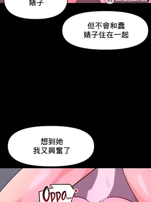 催眠軟件是無效的 1-56話[完結]_041005