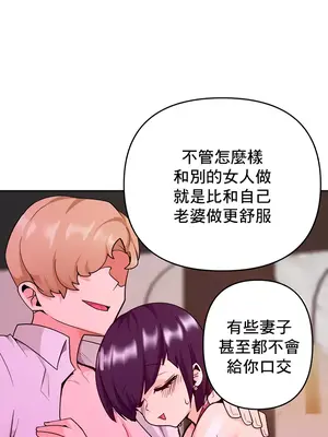 催眠軟件是無效的 1-56話[完結]_041008