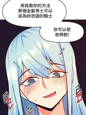 催眠軟件是無效的 1-56話[完結]_041014