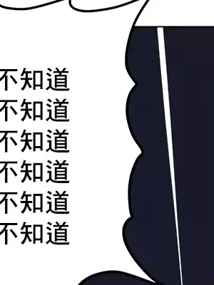 催眠軟件是無效的 1-56話[完結]_041015