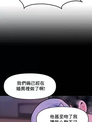 催眠軟件是無效的 1-56話[完結]_041016