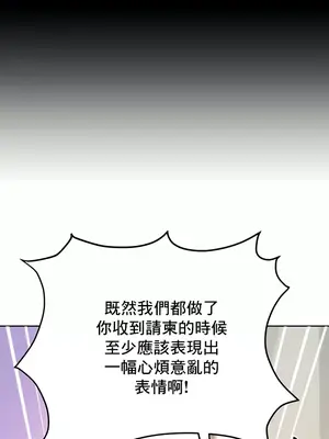 催眠軟件是無效的 1-56話[完結]_041018