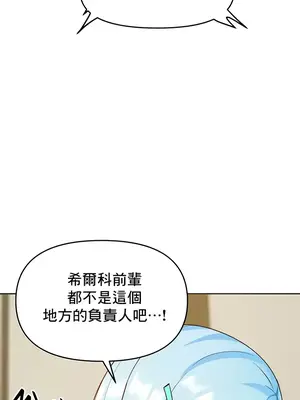 催眠軟件是無效的 1-56話[完結]_041022