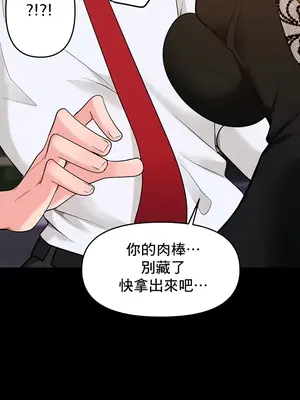 催眠軟件是無效的 1-56話[完結]_041026