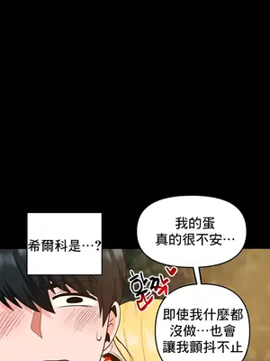 催眠軟件是無效的 1-56話[完結]_041027