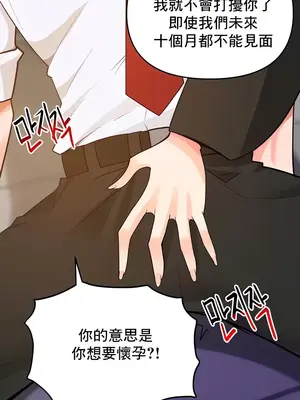 催眠軟件是無效的 1-56話[完結]_041028