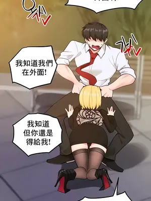 催眠軟件是無效的 1-56話[完結]_041029