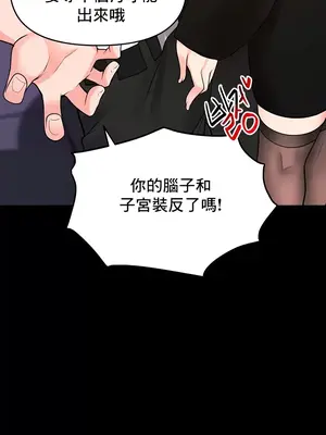 催眠軟件是無效的 1-56話[完結]_041030